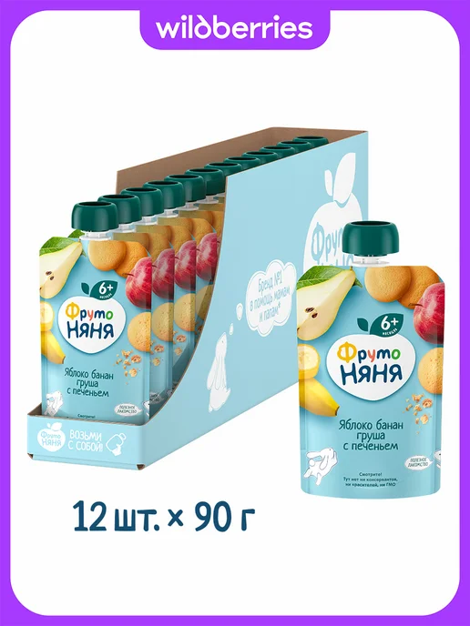 ФрутоНяня Пюре из яблок, бананов и груш с печеньем, 90г (12шт), 90 г, 12 шт