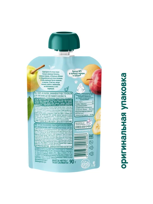 ФрутоНяня Пюре из яблок, бананов и груш с печеньем, 90г (12шт), 90 г, 12 шт, фото 6