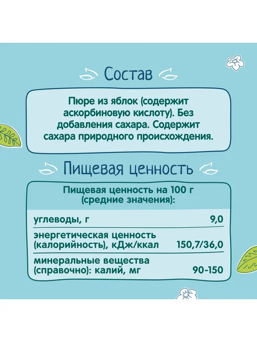 ФрутоНяня Пюре яблочное натуральное, 90г (12шт), 90 г, 12 шт, фото 3