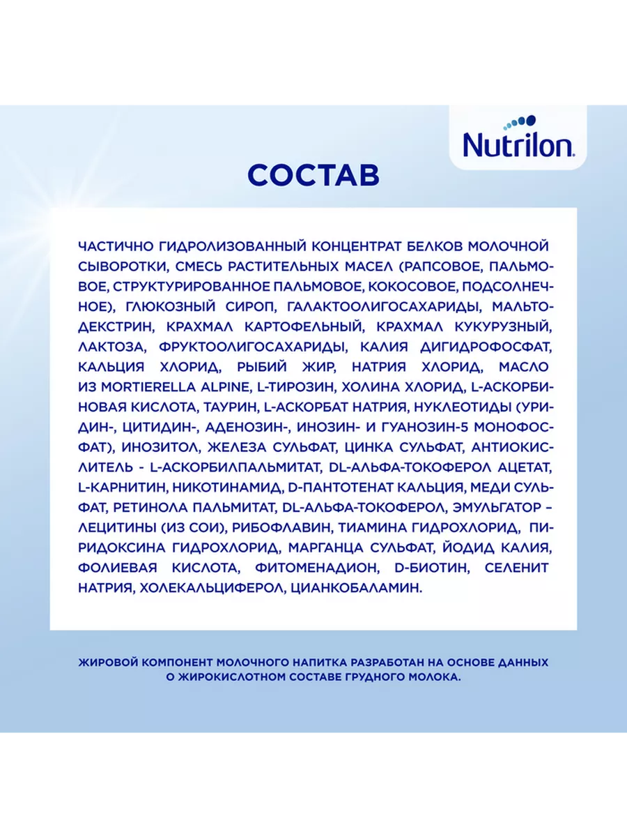 Сухая молочная смесь Nutrilon Комфорт 1 с рождения, 400 гр Nutrilon 4674527  купить за 1 133 ₽ в интернет-магазине Wildberries