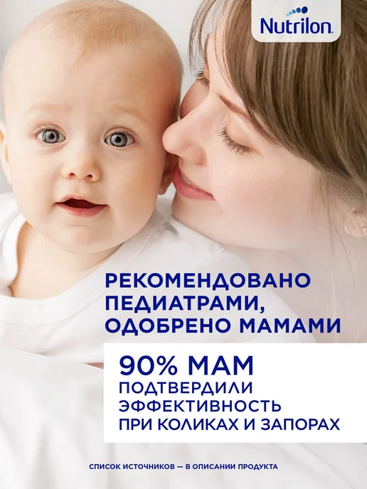 Nutrilon Сухая молочная смесь Комфорт 1 с рождения, 900 гр, 400 г, фото 7