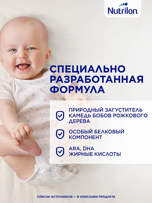 Nutrilon Молочная смесь 1 Антирефлюкс с рождения, 400г, 400 г, фото 3