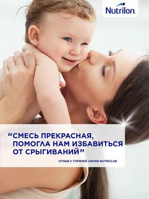 Nutrilon Молочная смесь 1 Антирефлюкс с рождения, 400г, 400 г, фото 5