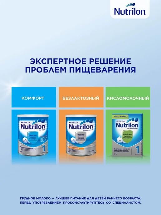 Nutrilon Молочная смесь 1 Антирефлюкс с рождения, 400г, 400 г, фото 6