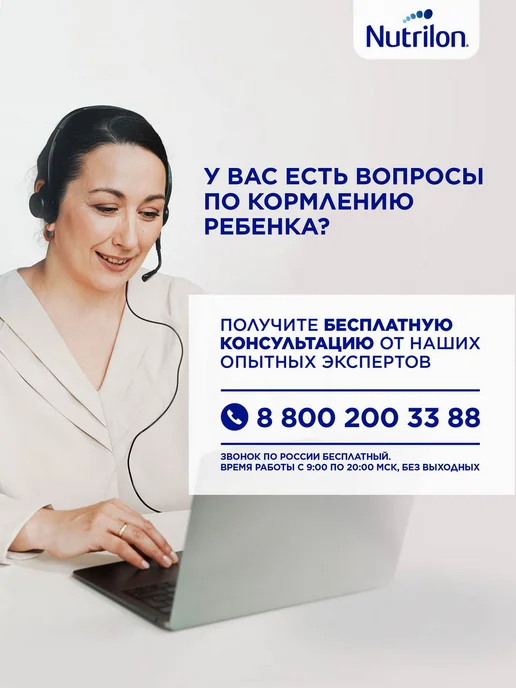 Nutrilon Молочная смесь 1 Антирефлюкс с рождения, 400г, 400 г, фото 7