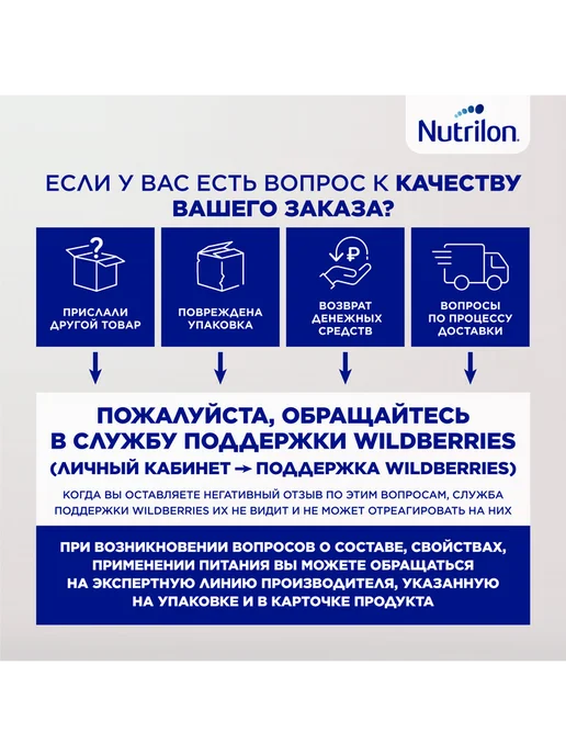 Nutrilon Молочная смесь 1 Антирефлюкс с рождения, 400г, 400 г, фото 8