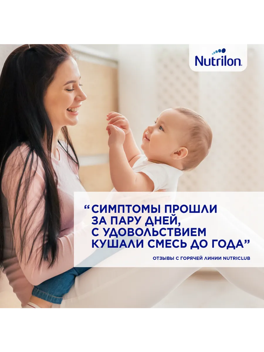 Сухая молочная смесь Nutrilon Пепти Аллергия с 0 мес, 400 гр Nutrilon  4674547 купить за 1 763 ₽ в интернет-магазине Wildberries