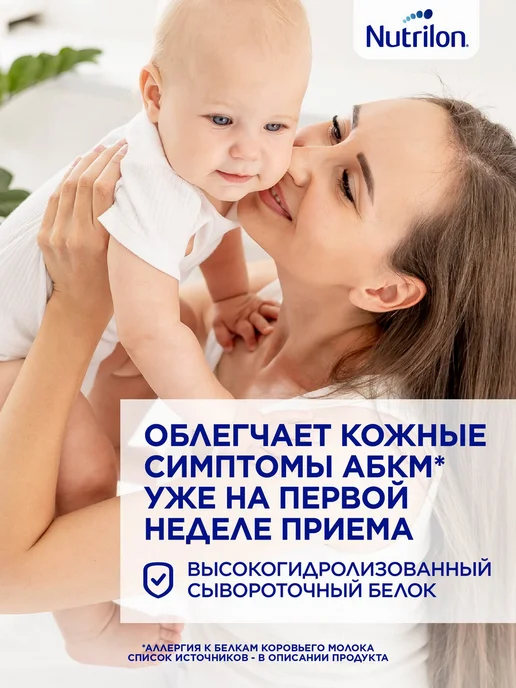 Nutrilon Сухая молочная смесь Пепти Аллергия с 0 мес, 400 гр, 400 г, фото 5