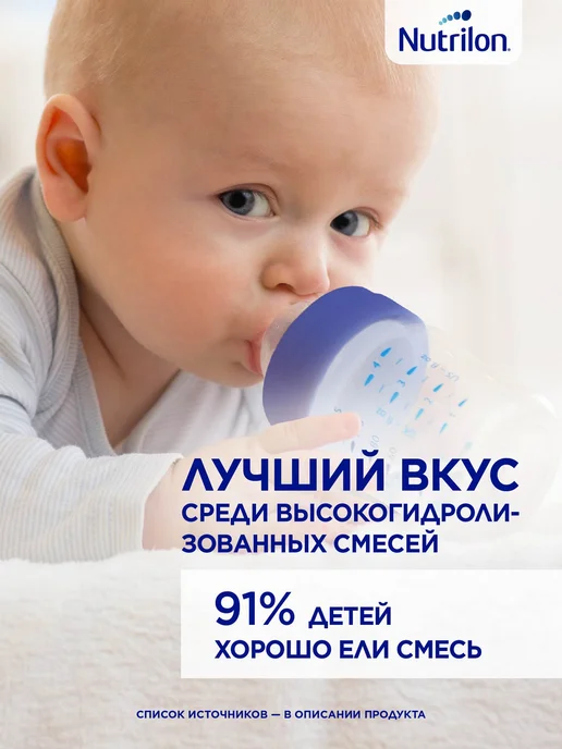 Nutrilon Сухая молочная смесь Пепти Аллергия с 0 мес, 400 гр, 400 г, фото 8