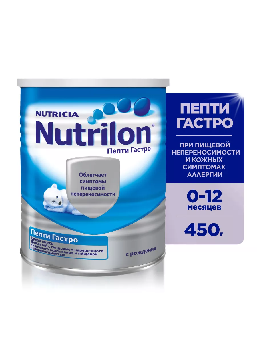 Сухая молочная смесь Nutrilon Пепти Гастро с рождения, 450 г Nutrilon  4674557 купить за 1 799 ₽ в интернет-магазине Wildberries