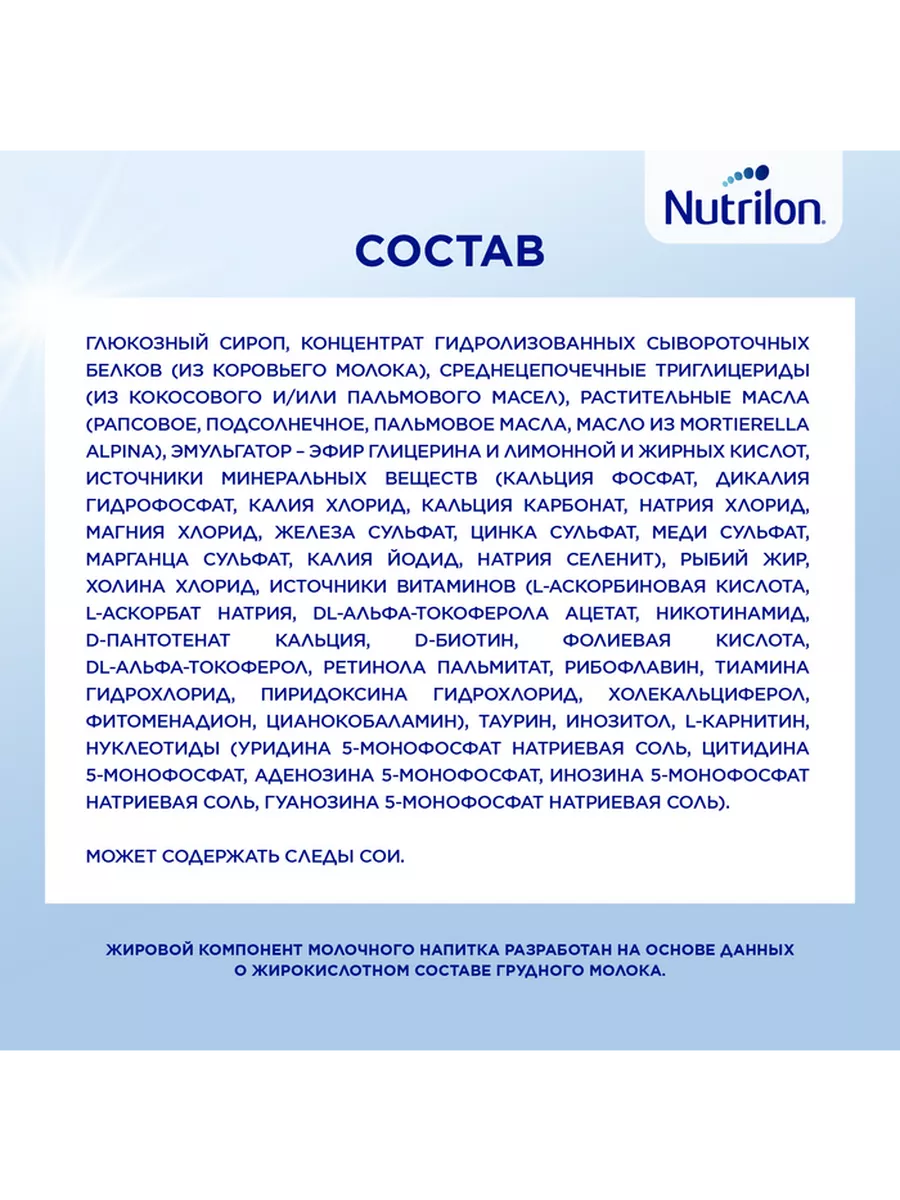 Сухая молочная смесь Nutrilon Пепти Гастро с рождения, 450 г Nutrilon  4674557 купить за 1 799 ₽ в интернет-магазине Wildberries