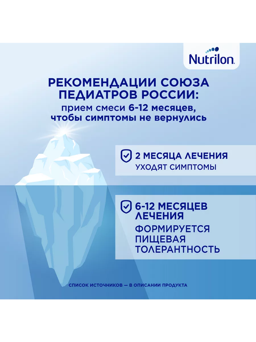 Детское питание nutricia нутрилон антирефлюкс смесь с 0мес 300г