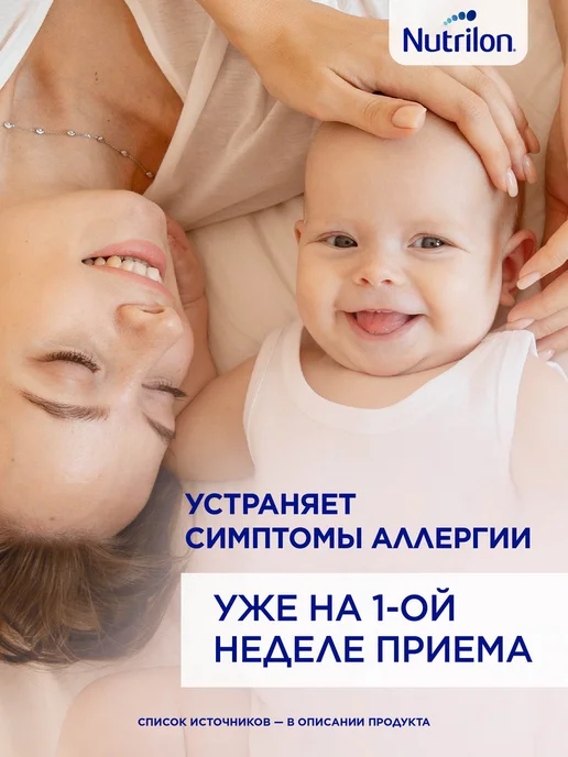 Nutrilon Сухая молочная смесь Пепти Гастро с рождения, 800 г, 450 г, фото 5