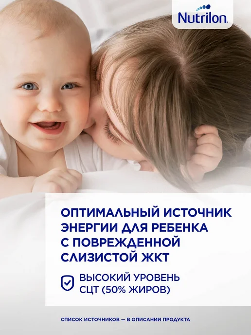 Nutrilon Сухая молочная смесь Пепти Гастро с рождения, 800 г, 450 г, фото 7