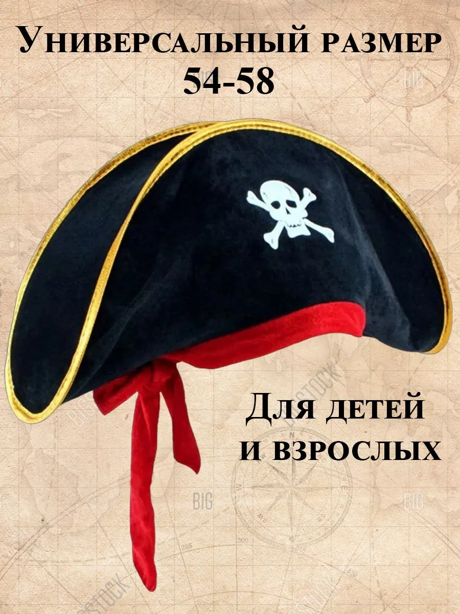 Шляпа Пиратка купить в интернет-магазине aikimaster.ru