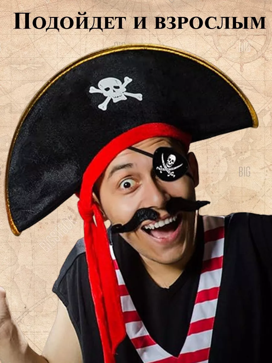 Пиратская вечеринка: секреты подготовки праздника