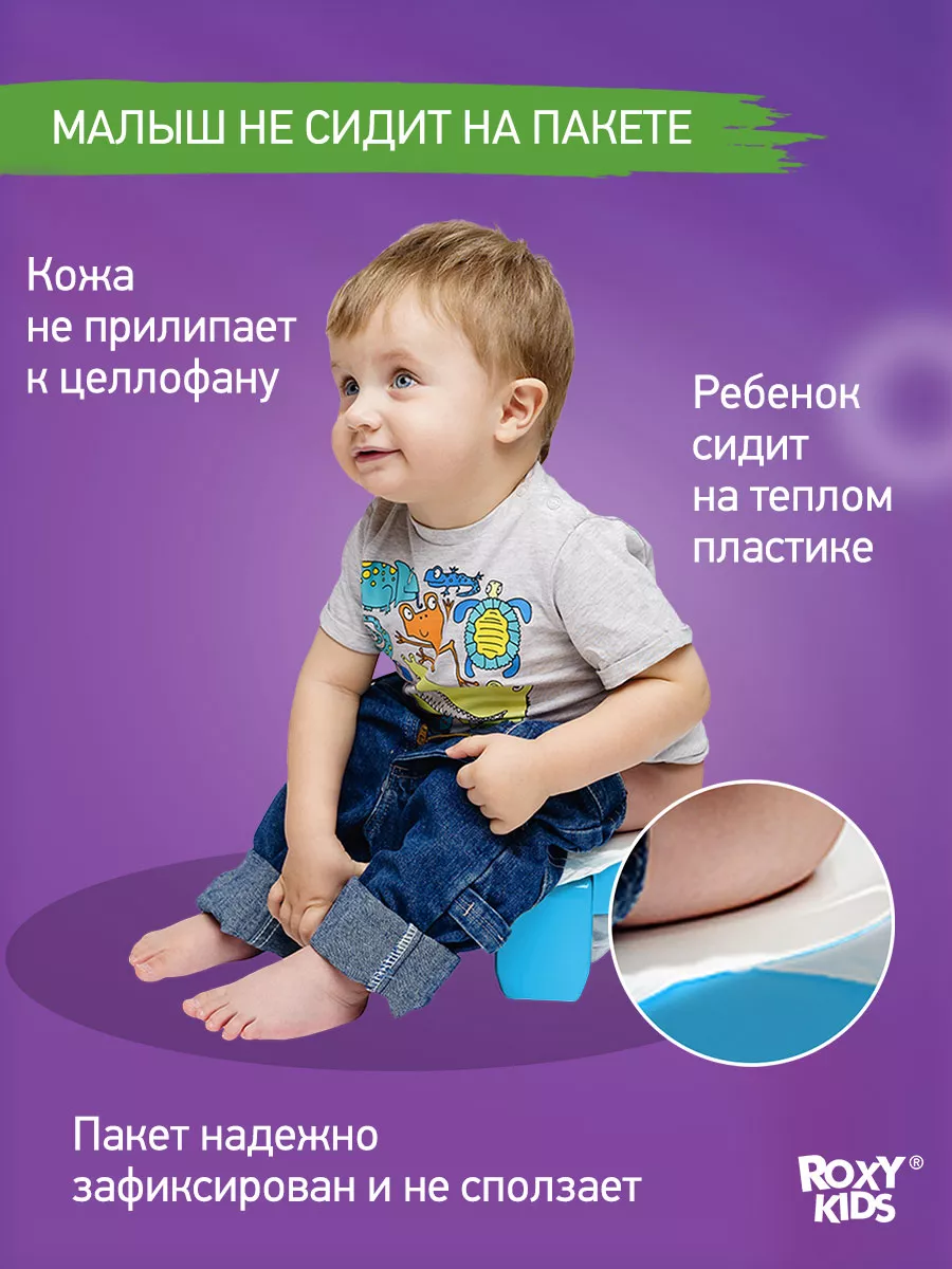 Пакеты для дорожного горшка, 15 шт/уп. ROXY-KIDS 4678217 купить за 523 ₽ в  интернет-магазине Wildberries