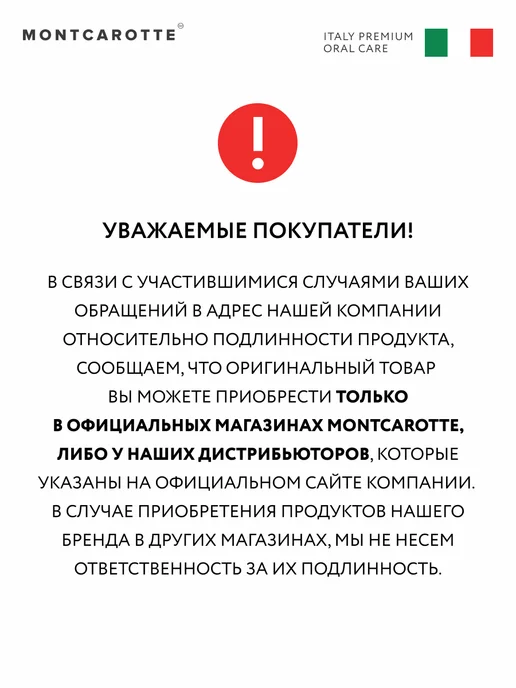 MONTCAROTTE Детская зубная паста гель "Вишня", Италия, 30 мл, 30 мл, фото 8