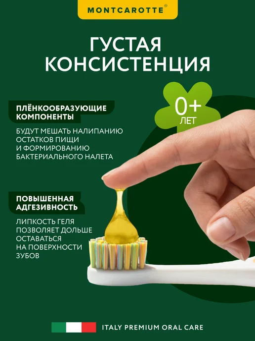 MONTCAROTTE Детская зубная паста гель "Банан", Италия, 30 мл, 30 мл, фото 3