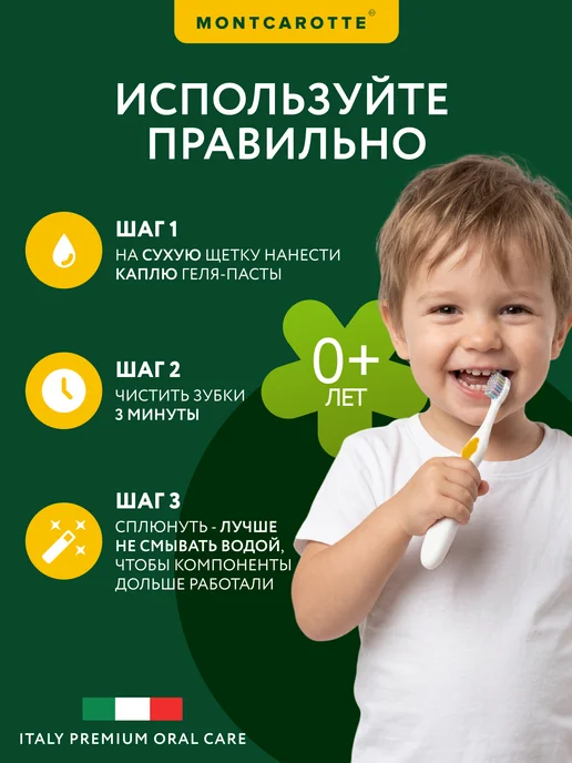 MONTCAROTTE Детская зубная паста гель "Банан", Италия, 30 мл, 30 мл, фото 7