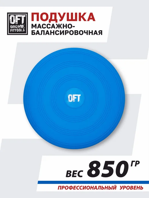 ORIGINAL FITTOOLS Балансировочная подушка массажная, синий, фото 3