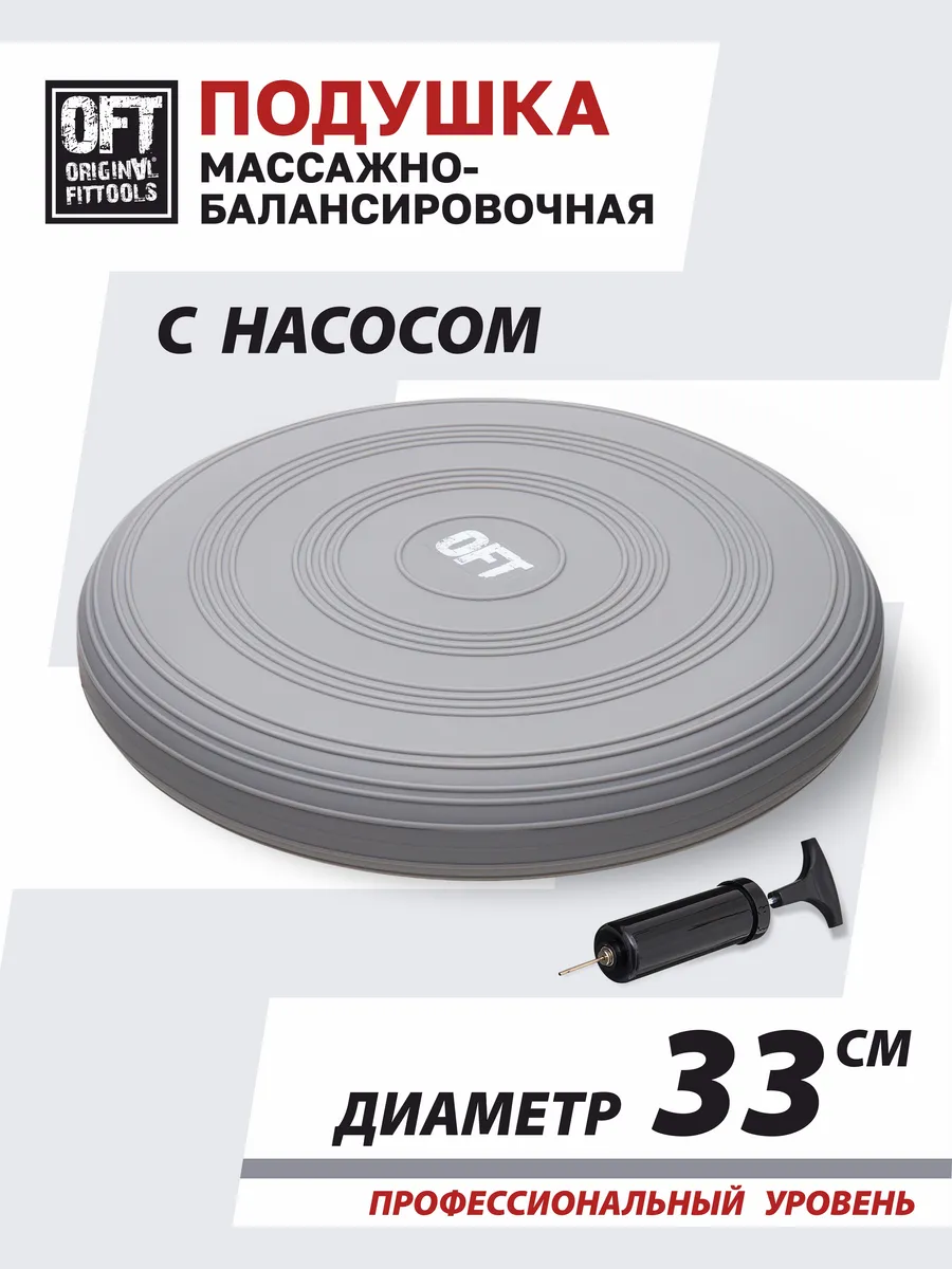 Массажная балансировочная подушка