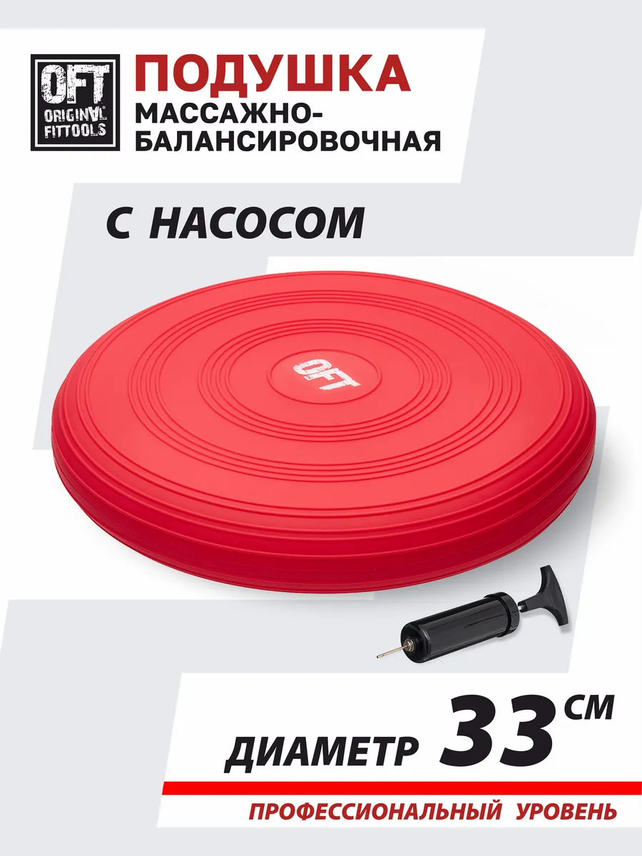Массажная балансировочная подушка