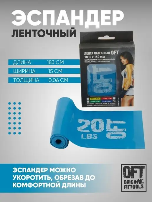 ORIGINAL FITTOOLS Эспандер ленточный широкий для фитнеса 6,8 кг, 9 кг, фото 3