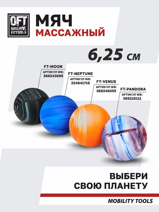ORIGINAL FITTOOLS Мяч массажный для МФР двойной, оранжевый, фото 8