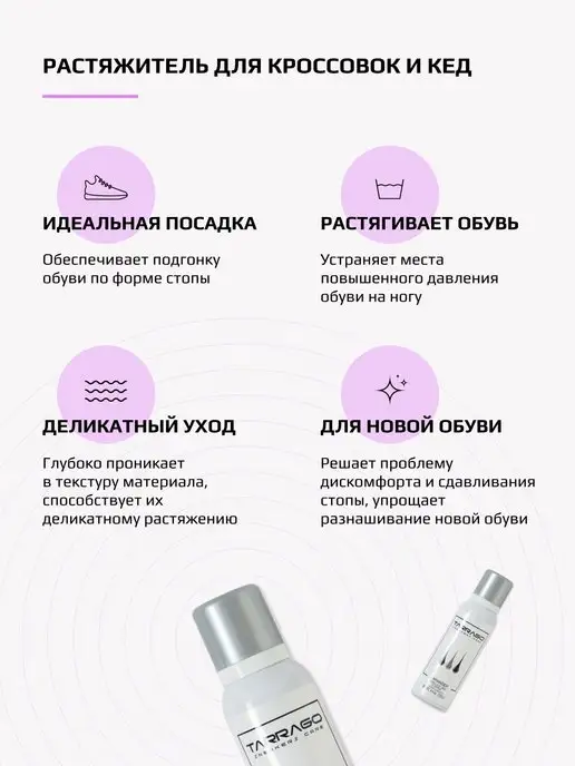 Tarrago Растяжитель для обуви без запаха, вариант, фото 2