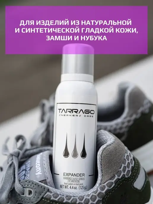 Tarrago Растяжитель для обуви без запаха, вариант, фото 3