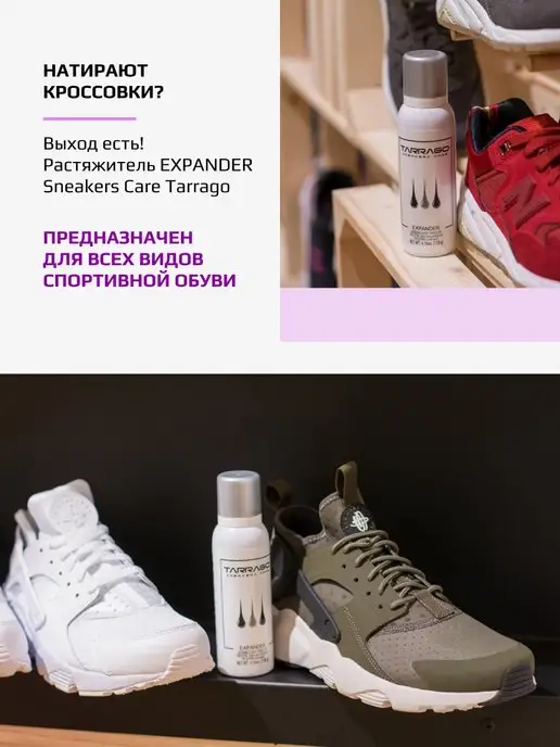 Tarrago Растяжитель для обуви без запаха, вариант, фото 4