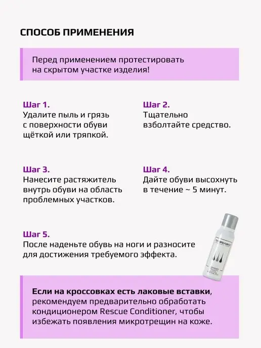 Tarrago Растяжитель для обуви без запаха, вариант, фото 5