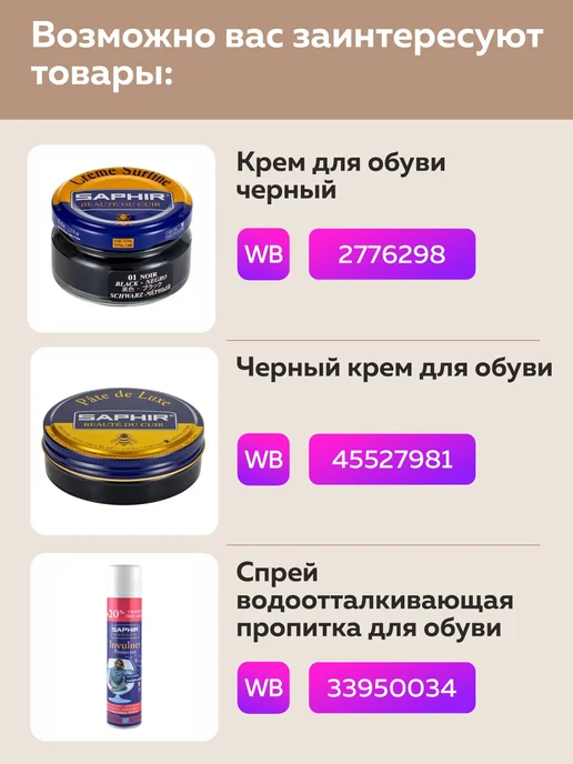 SALRUS Колодки для обуви из кедра, вариант, фото 2
