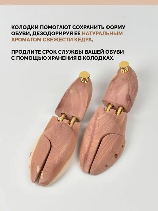 SALRUS Колодки для обуви из кедра, вариант, фото 3