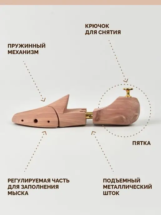 SALRUS Колодки для обуви из кедра, вариант, фото 4