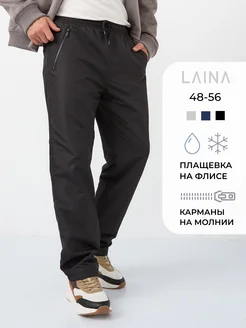 Спортивные штаны из плащевки утепленные на флисе LAINA 4690383 купить за 3 521 ₽ в интернет-магазине Wildberries