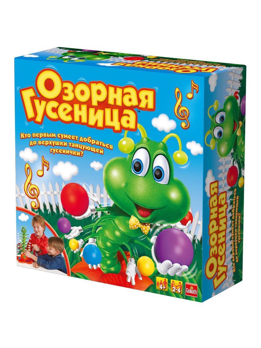 Игра интерактивная 