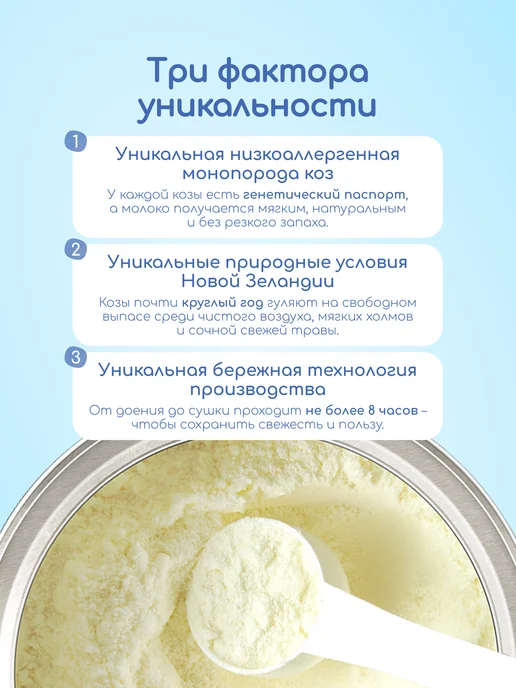 Нэнни Классика смесь на основе козьего молока 400гр, 400 г, фото 2