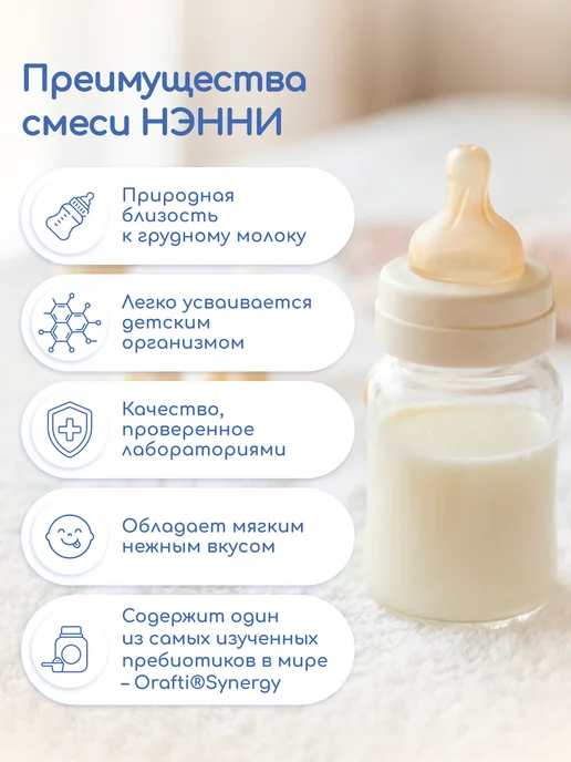 БИБИКОЛЬ НЭННИ 2 с пребиотиками на основе козьего молока 400гр, 400 г, фото 3