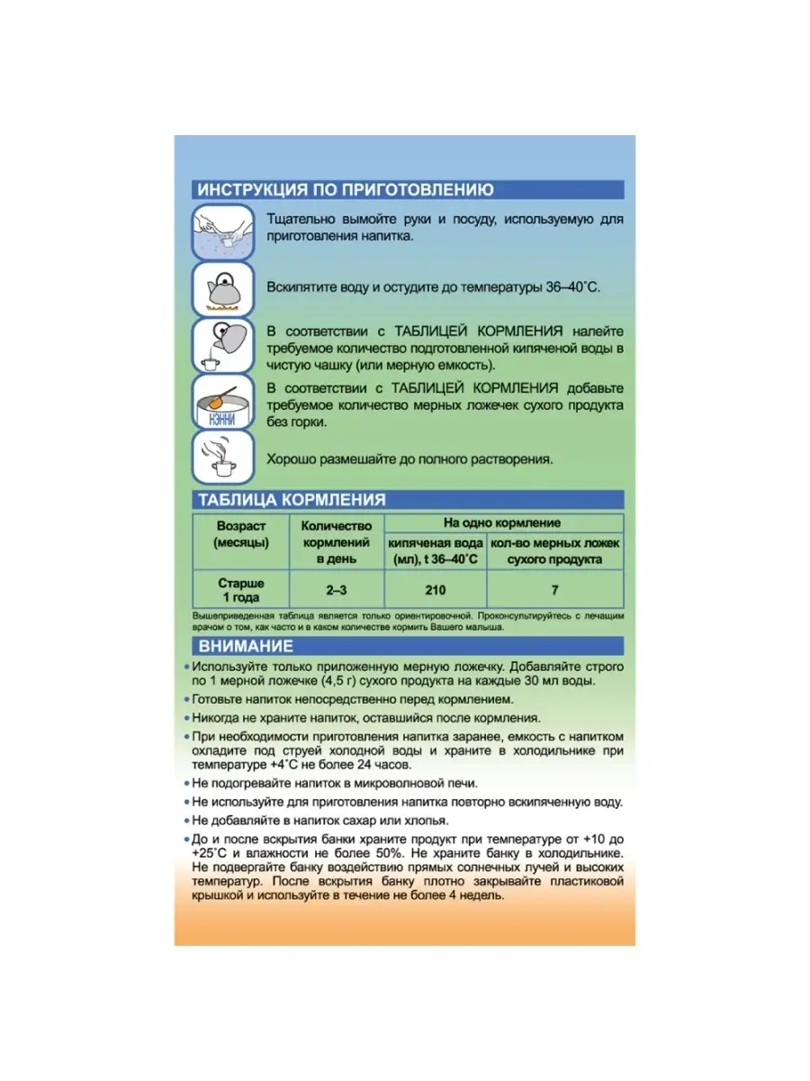 НЭННИ 3 Напиток молочный на основе козьего молока 400гр Бибиколь 4693525  купить за 1 910 ₽ в интернет-магазине Wildberries