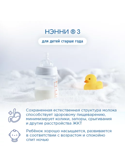 Нэнни 3 напиток на основе козьего молока, с 12 мес, 800г, 800 г, фото 3