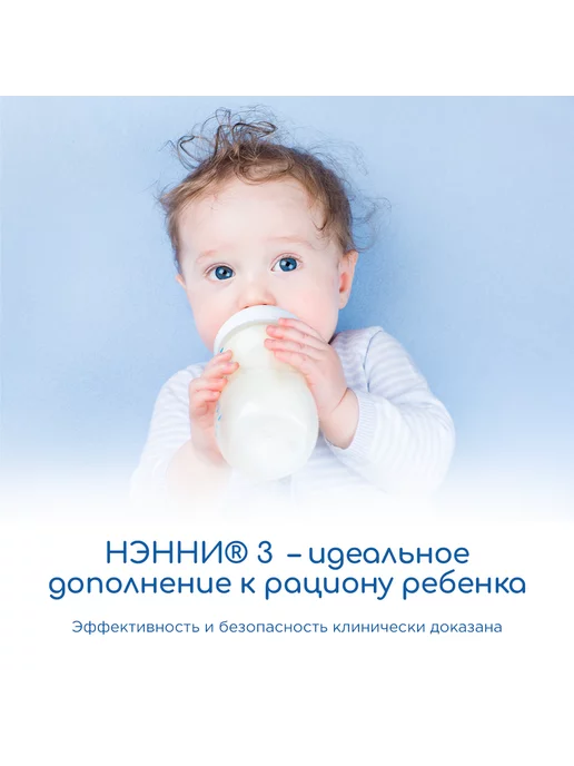 Нэнни 3 напиток на основе козьего молока, с 12 мес, 800г, 800 г, фото 5