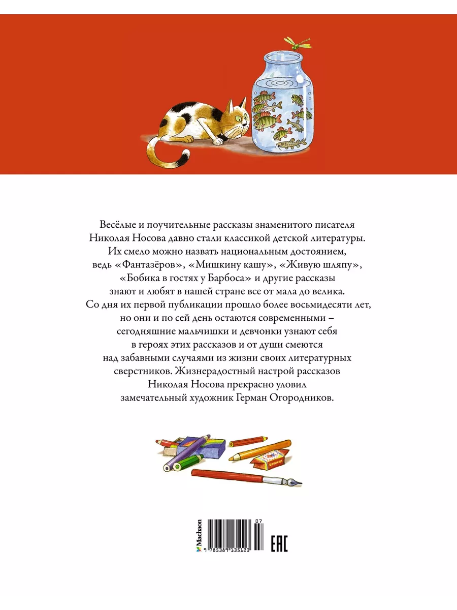 Тук-тук-тук! Издательство Махаон 4695941 купить за 573 ₽ в  интернет-магазине Wildberries