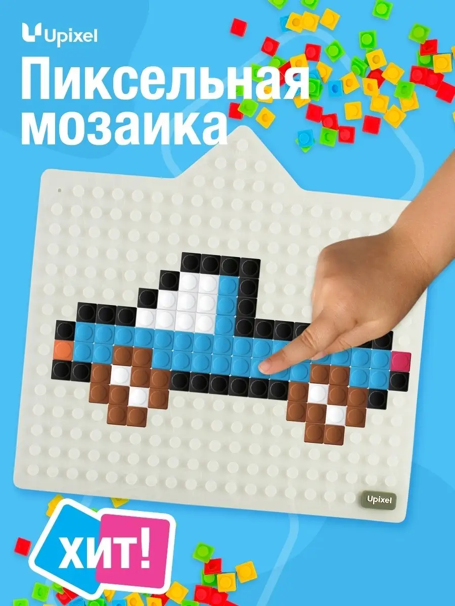 Развивающая пиксельная мозаика панель для малышей Upixel 4697740 купить в  интернет-магазине Wildberries