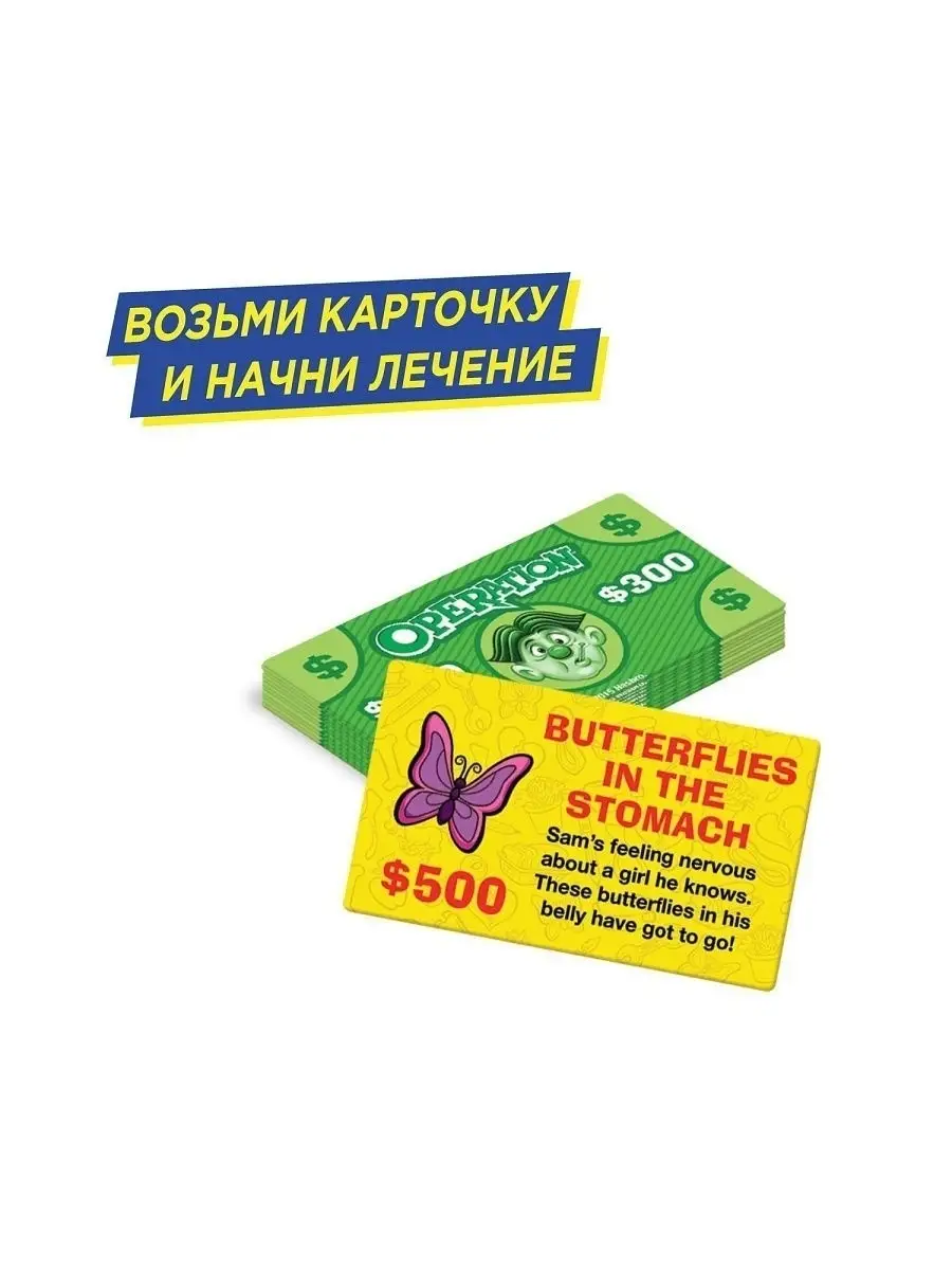 Игра настольная Операция HASBRO ИГРЫ 4697963 купить в интернет-магазине  Wildberries