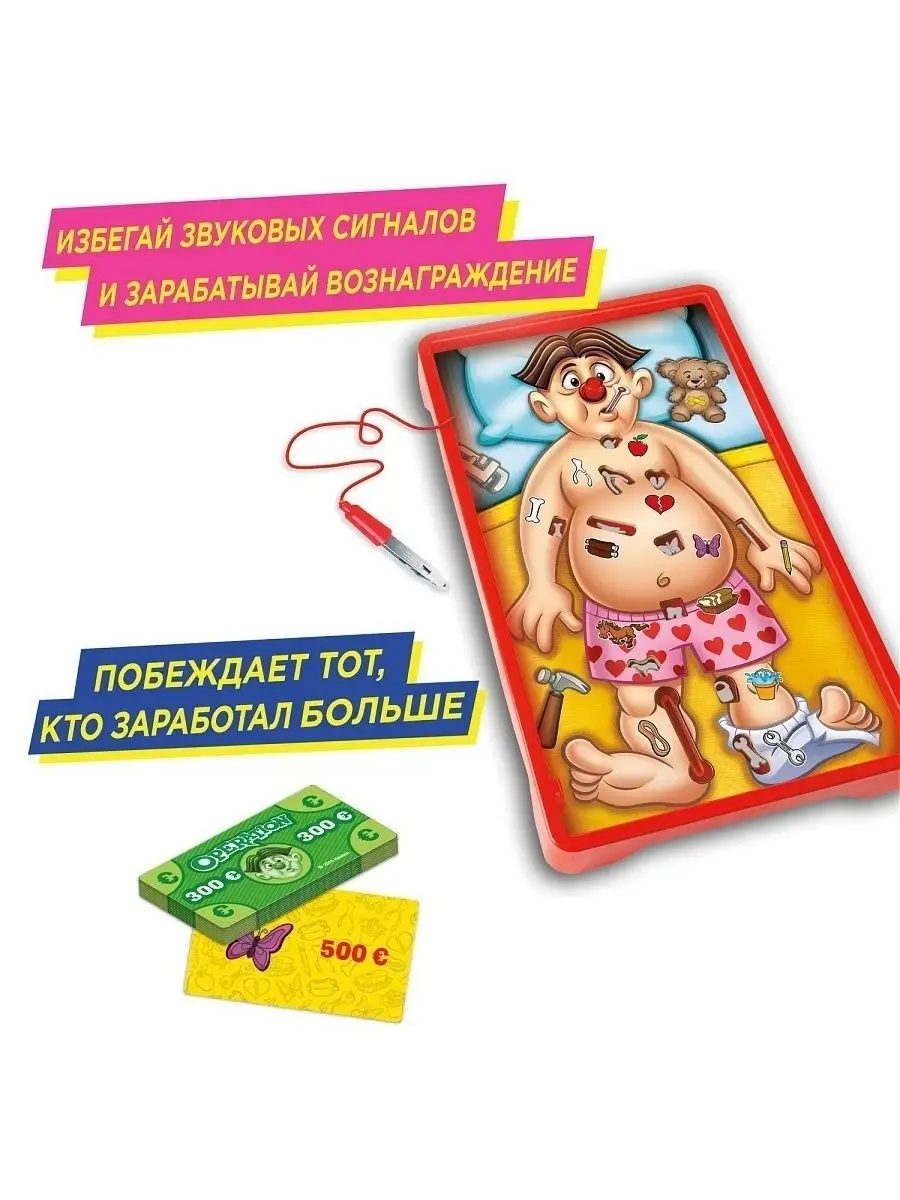 Игра настольная Операция HASBRO ИГРЫ 4697963 купить в интернет-магазине  Wildberries