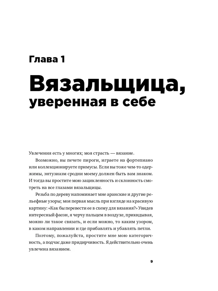 Вязание без слез Альпина. Книги 4707288 купить за 556 ₽ в интернет-магазине  Wildberries