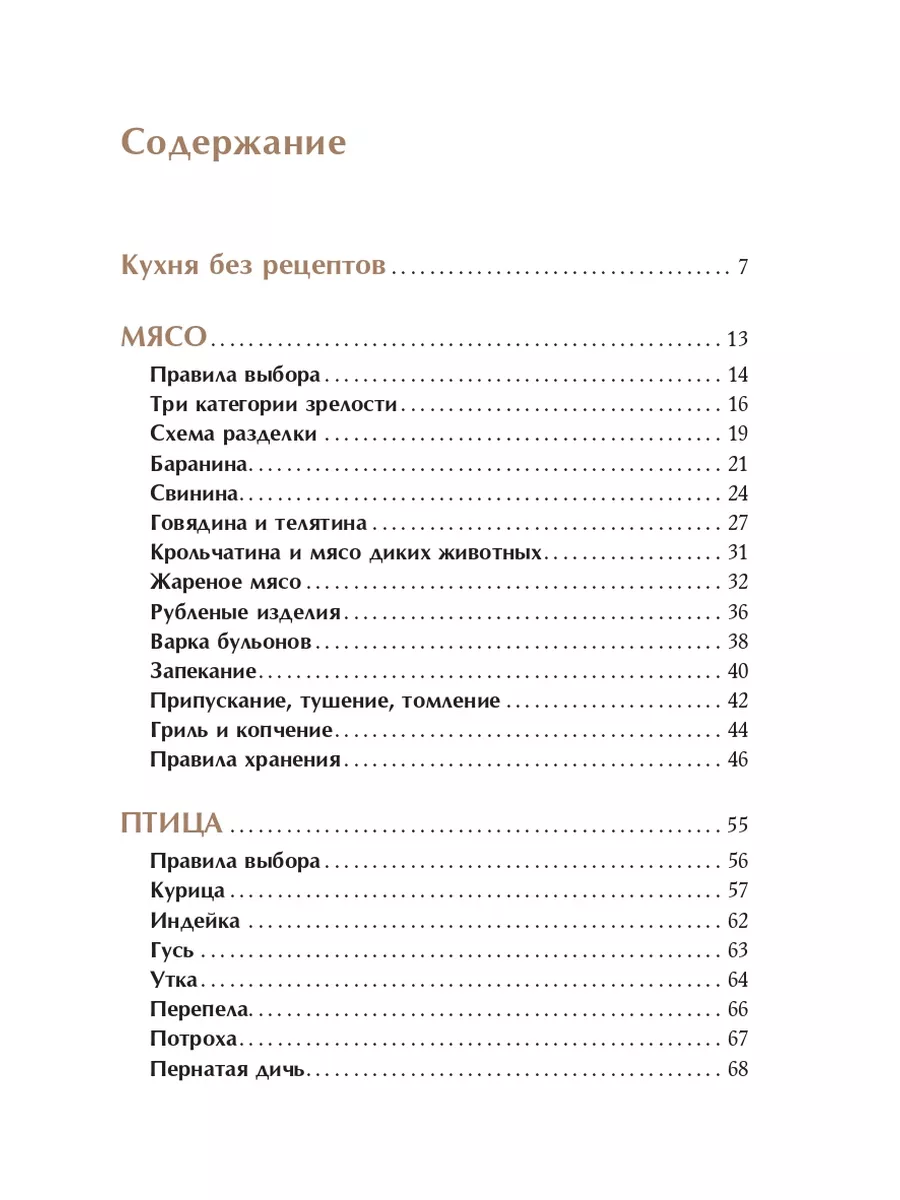 Сам себе шеф-повар Альпина. Книги 4707296 купить за 694 ₽ в  интернет-магазине Wildberries