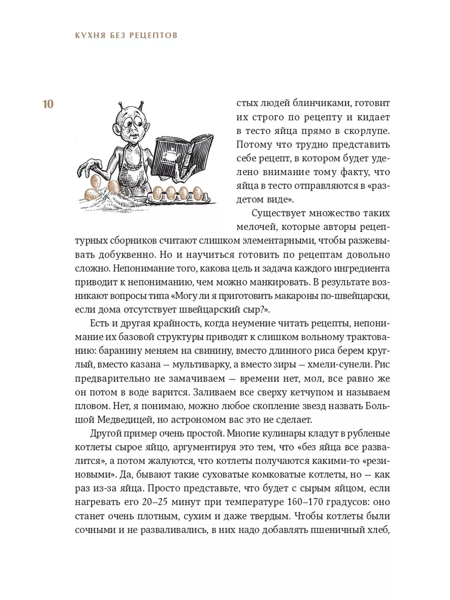 Сам себе шеф-повар Альпина. Книги 4707296 купить за 694 ₽ в  интернет-магазине Wildberries